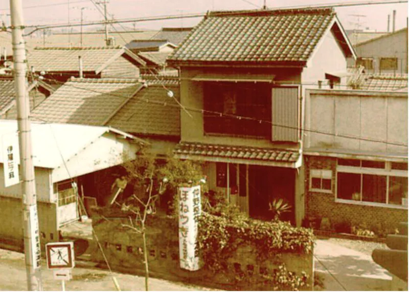 The Nakano Seitai family clinic in Yokkaichi, Japan, in 1962